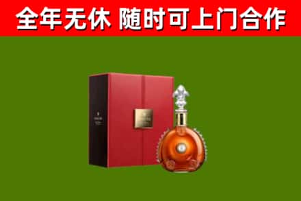 吉首烟酒回收路易十三洋酒.jpg