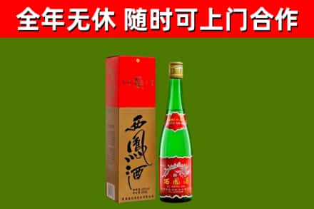 吉首烟酒回收西凤酒绿瓶.jpg