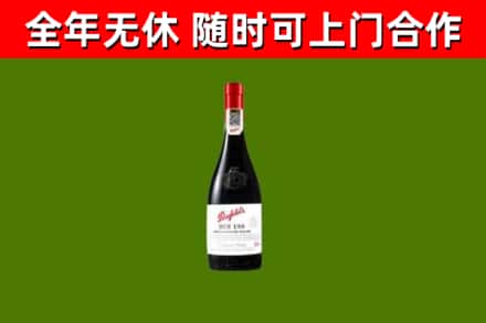 吉首烟酒回收奔富红酒.jpg