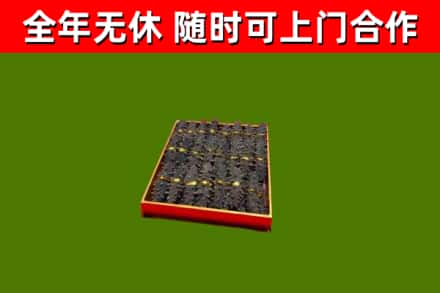 吉首烟酒回收海参.jpg